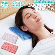 アイス枕 ひんやり 枕 アイスピローシート 暑さ対策 涼しい 長時間キープ 安眠対策 安眠対策 寝苦