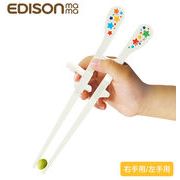 エジソンのお箸KID'S エジソンのお箸 こども EDISONmama エジソンママ 右手用 右利き