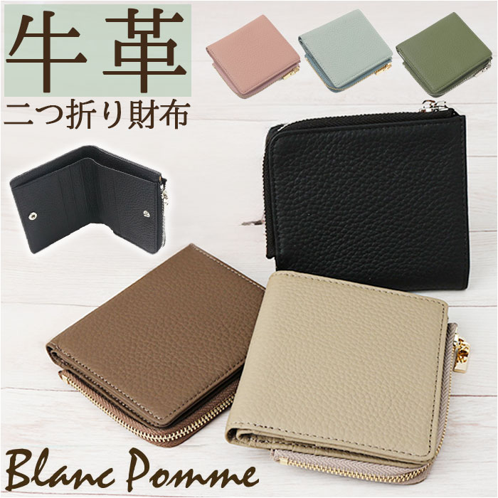 二つ折り財布 本革 Blanc Pomm 財布 サイフ レディース メンズ ミニ財布 お財布 スキミ