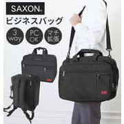 ビジネスバッグ 3way A4 SAXON サクソン ビジネス バッグ メンズ レディース 軽量 軽