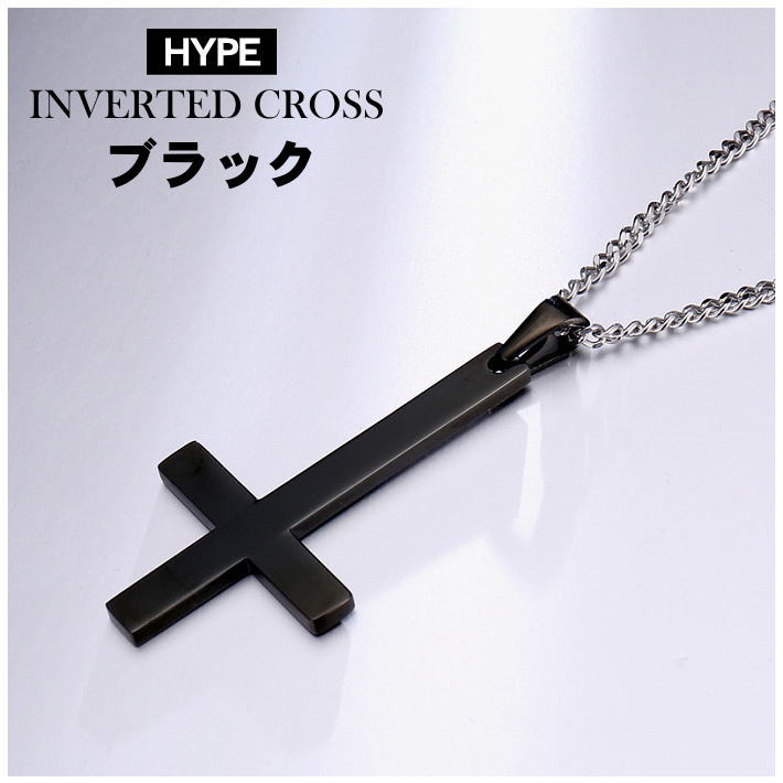 逆十字 クロス ネックレス メンズ | 卸売・ 問屋・仕入れの専門 逆十字 クロス ネックレス メンズ | 卸売・ 問屋・仕入れの専門