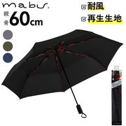 マブ 傘 mabu メンズ 折りたたみ 60cm 折りたたみ傘 折り畳み傘 雨傘 かさ 自動開閉 ワ