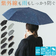 日傘 折りたたみ 完全遮光 晴雨兼用 50cm uv カット 折り畳み傘 傘 かわいい 雨傘 おしゃ