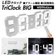 大きい デジタル時計 おしゃれ 置き時計 壁掛け時計 デジタル TriClock トリクロック le