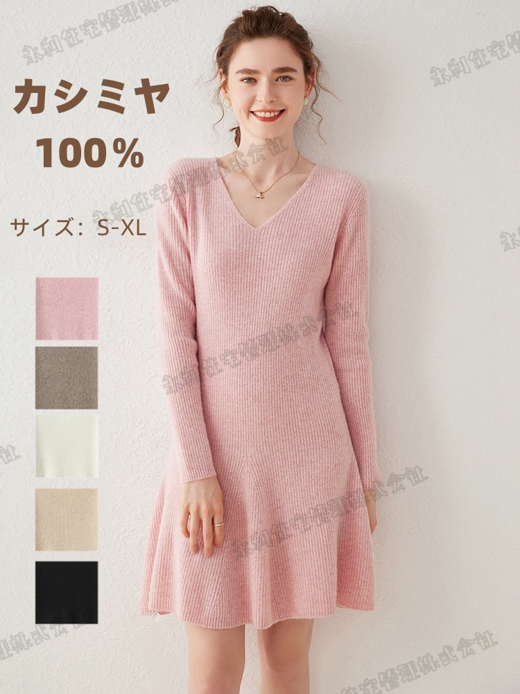 カシミヤ100％】ワンピース ロング丈 ニット セーター 柔らかい 