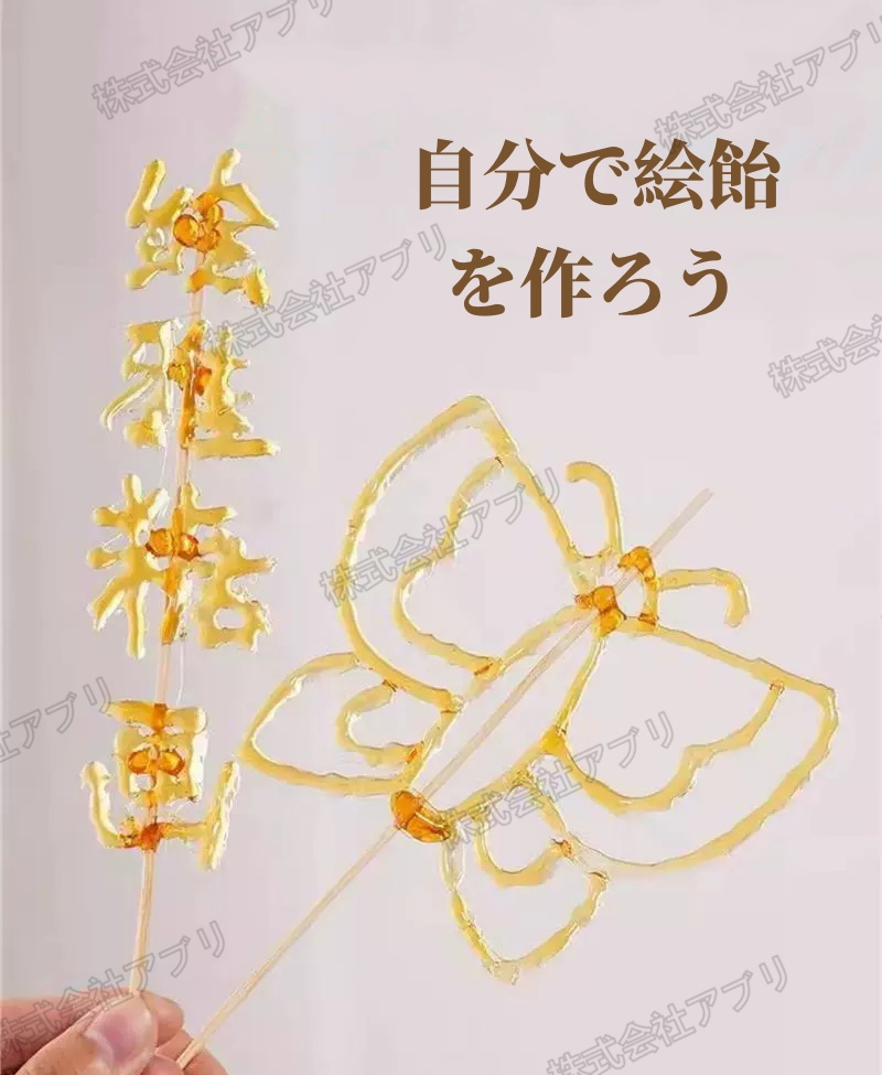 1セット】DIY 飴絵 絵飴 手作り キャンディー あめで絵を描く お菓子 