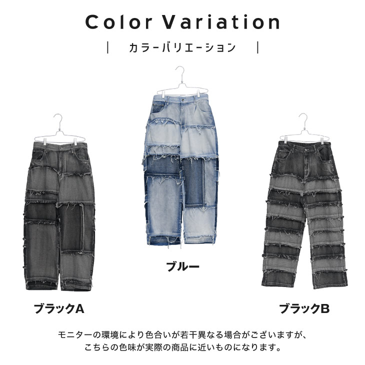 デニム】パッチワーク クレイジーパターン カットオフ ワイド