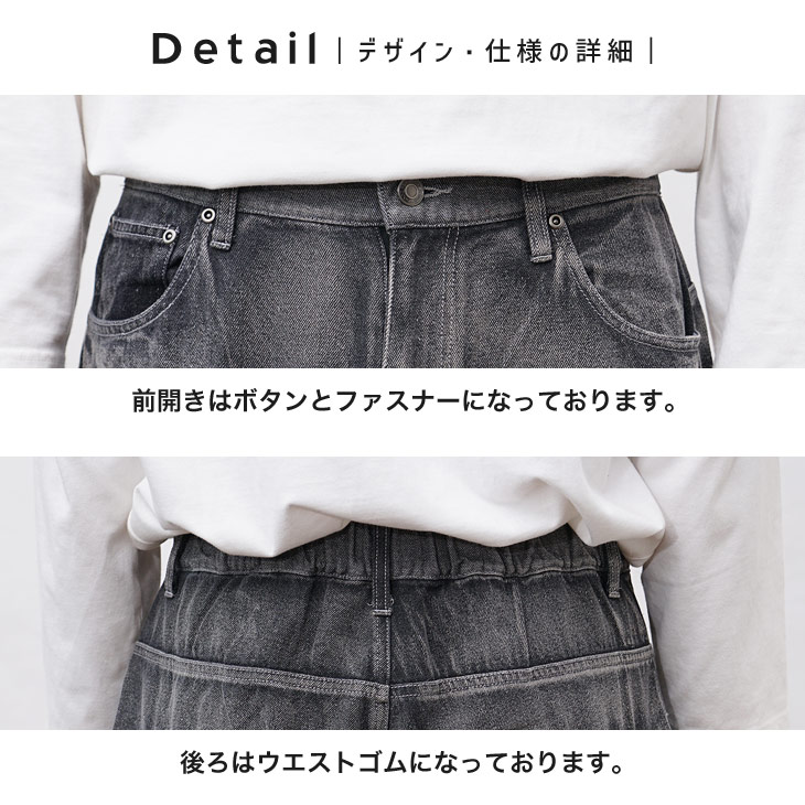 デニム】パッチワーク クレイジーパターン カットオフ ワイド