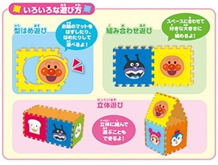 売り切れごめん】ジョイパレット アンパンマンとなかまたち パズルであそぼう! やわらかマット9 株式会社フジキン  問屋・仕入れ・卸・卸売の専門【仕入れならNETSEA】