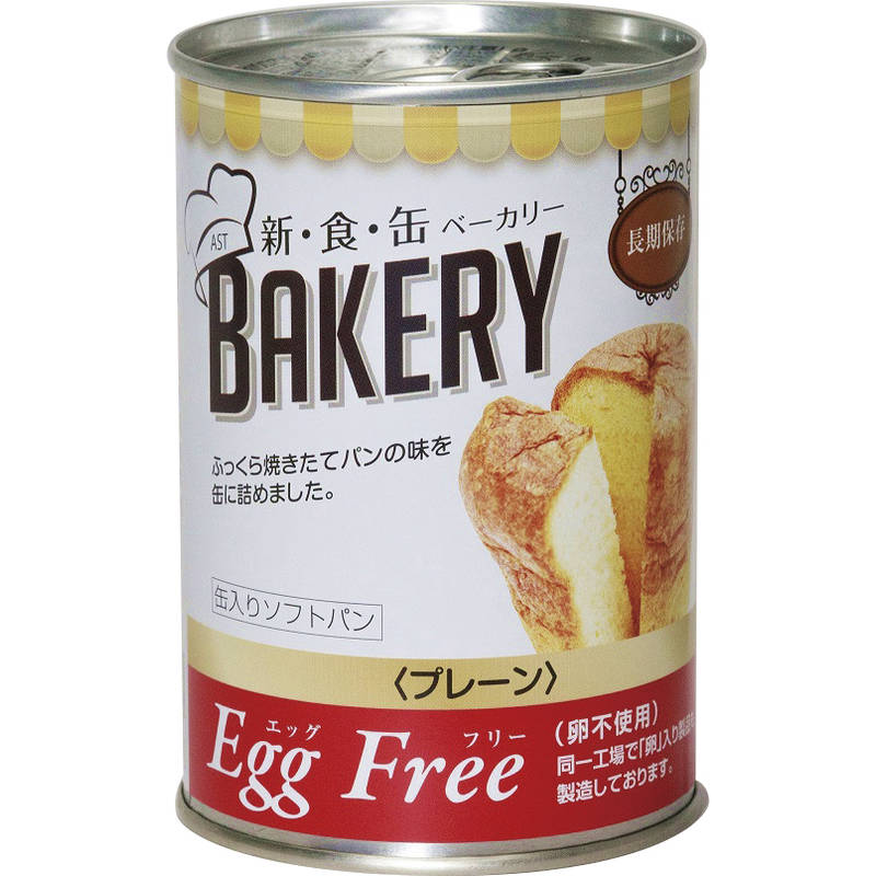 （欠品・5/上より順次）新・食・缶ベーカリー缶入りソフトパン 5年保存 エッグフリープレーン 100g 321379