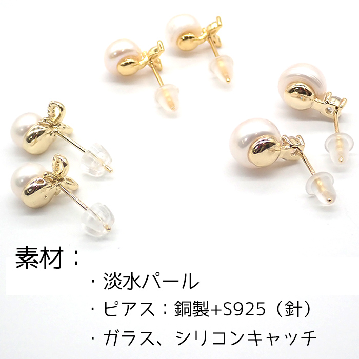 淡水パール ピアス セミラウンド（ストーン付き） 6mm、8mm 1
