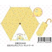 【予約販売】90446 キャラクター折畳傘　ポムポムプリン　ホットケーキ