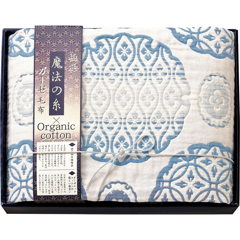 極選魔法の糸×オーガニック プレミアム五重織ガーゼ毛布 ブルー GMOW-15100