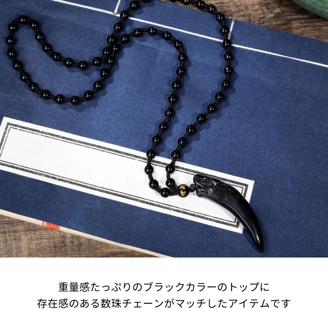 予約商品納期約1ヶ月】ネックレス 狼の牙 黒数珠ネックレス 首輪