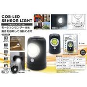 　COB型LEDセンサーライト