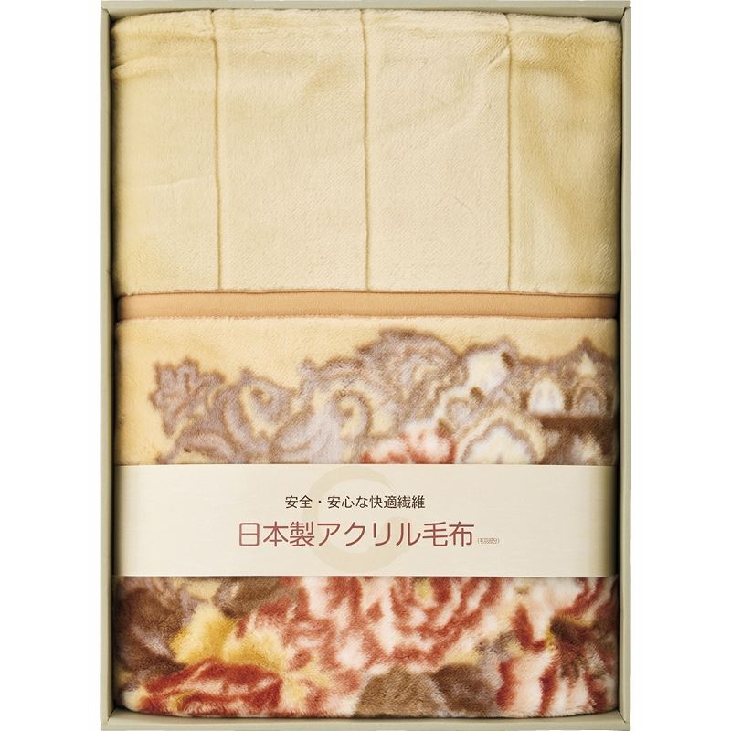 日本製アクリルマイヤー衿付き合せ毛布（毛羽部分）