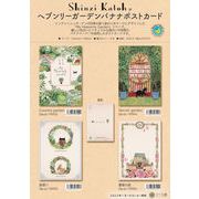 Shinzi Katoh ヘブンリーガーデンバナナポストカード ８種【2023_1_10発売】