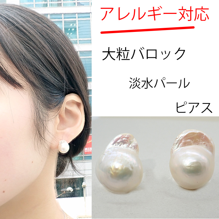 ピアス パール 12mm 一粒ピアス レディース s925 卒業 入学 - アクセサリー