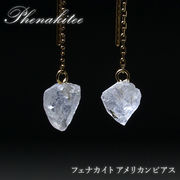 フェナカイト アメリカンピアス K18 ロシア産 日本製 ゴールド レア 天然石 パワーストーン