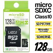 SD専用アダプタ付属128GBmicroSDXCカード/Class10相当/SDカード/データ保存/書き込み防止付/ラゾスSD128GB