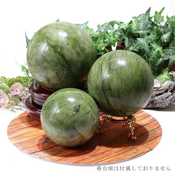 置物 丸玉 岫岩玉 約8〜9cm 中国産 ヒーリング リラックス 厄除け