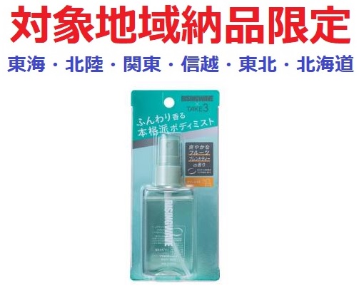 (対象地域納品限定)ライジングウェーブ ボディミストジェントルティー 50ml