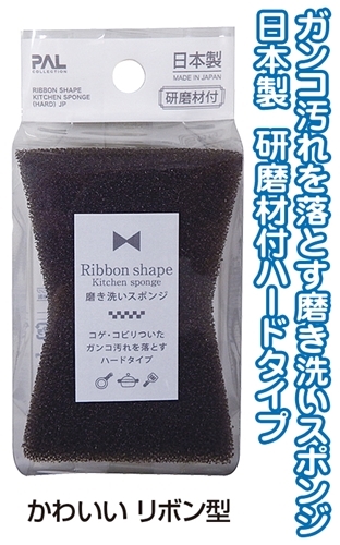 日本製 made in japan Ribbon磨き洗いスポンジ(ハード)研磨材付日本製 39-374