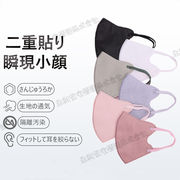【7枚入】6カラー　3D立体マスク　小顔　花粉症対策　ソフト不織布　3層構造　耳絞らない　使い捨て