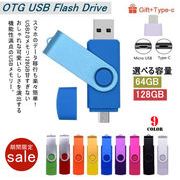 usbメモリ type-c 選べる容量 OTG type-c 64GB 128GB USB2.0 カラバリ USBメモリー