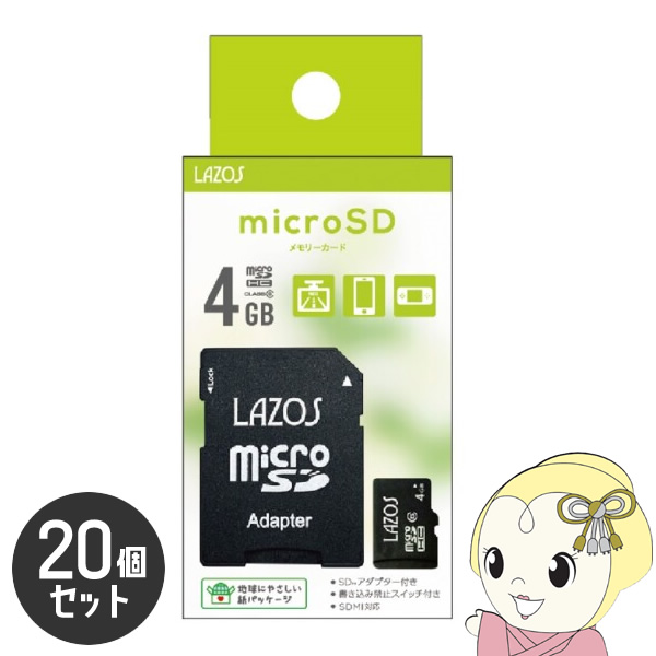 Lazos microSDHCメモリーカード 4GB CLASS6 紙パッケージ 20個セット L-B4MSD6