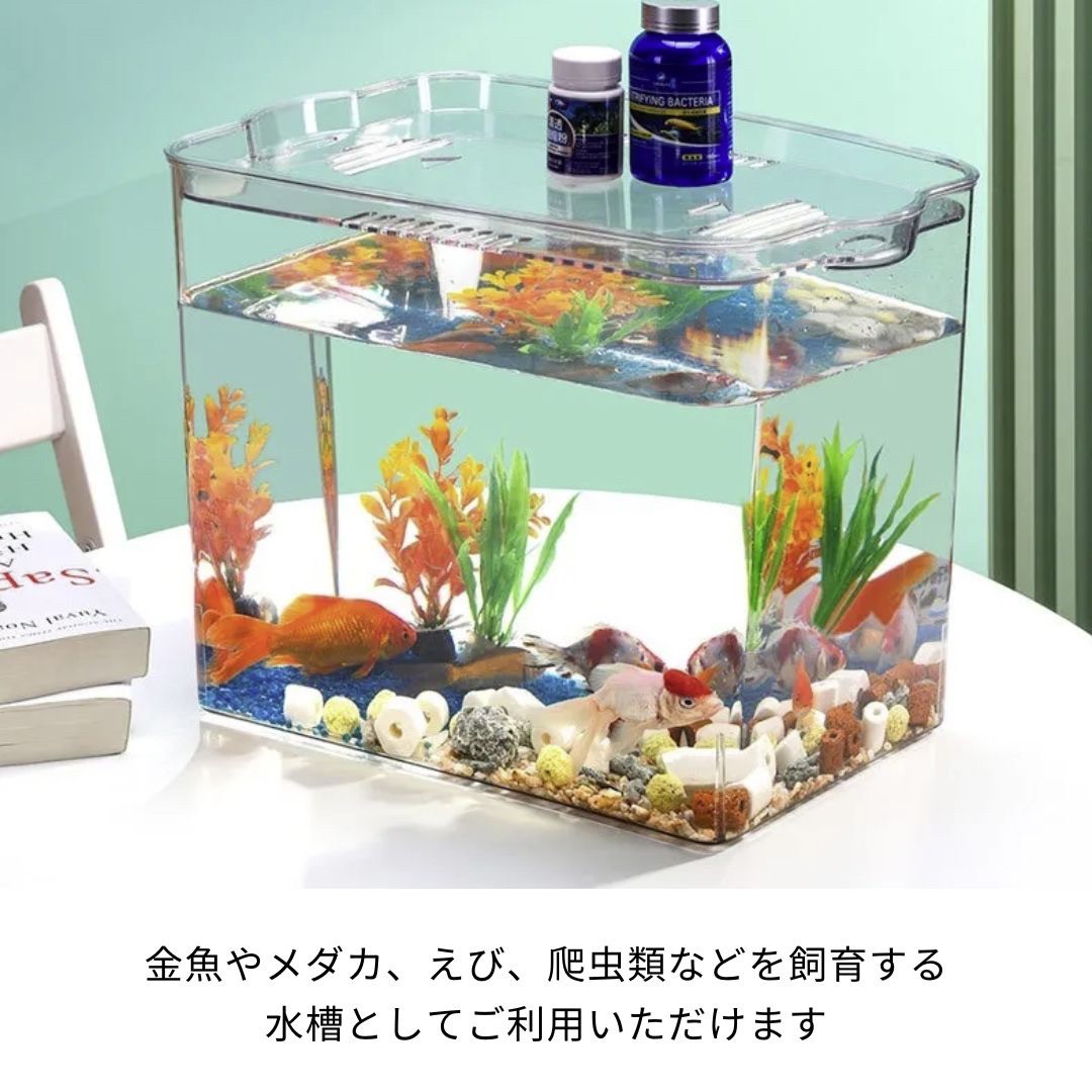 水槽 蓋付き メダ家 メダカタンク クリア インテリア 透明 プラスチック AiO JAPAN 株式会社 | 卸売・  問屋・仕入れの専門サイト【NETSEA】