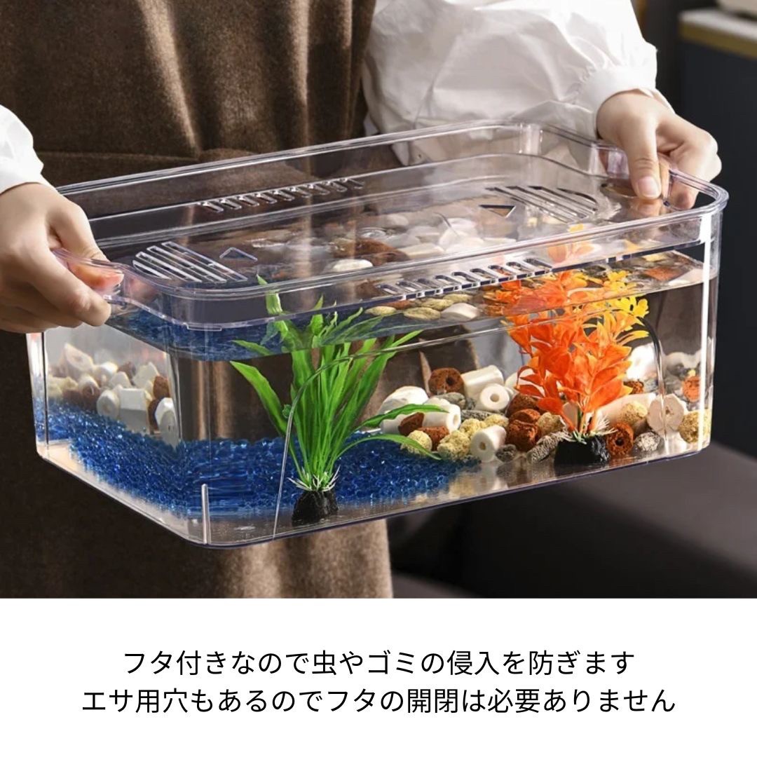 水槽 蓋付き メダ家 メダカタンク クリア インテリア 透明 プラスチック AiO JAPAN 株式会社 | 卸売・  問屋・仕入れの専門サイト【NETSEA】