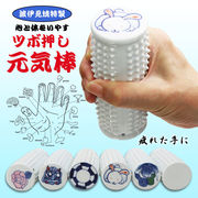 ツボ押し元気棒(波佐見焼特製)