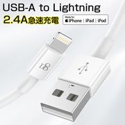 Lightning ケーブル MFi認証 1m 1.5m 2m 急速充電 純正品質 iPhone14/Pro/ Max Apple iPad ケーブル