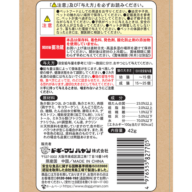 ドギーマンハヤシ 株式会社 食品事業部 [ドギーマンハヤシ] はじめてのおやつ やわらかカツオ 6個 入数48 【3ケース販売】 - ペット用品