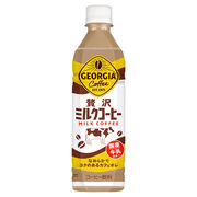 【1・2ケース】ジョージア 贅沢ミルクコーヒー 500ml PET