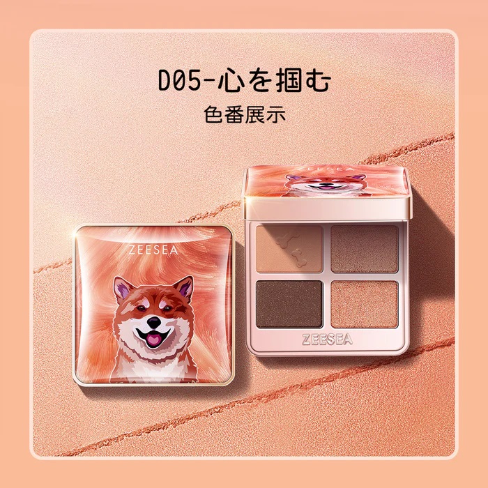 ねりからし　ZEESEAアニマルアイシャドウ　計20個セット ZEESEA アニマルアイシャドウ(4シェード)犬 | 卸売・ 問屋
