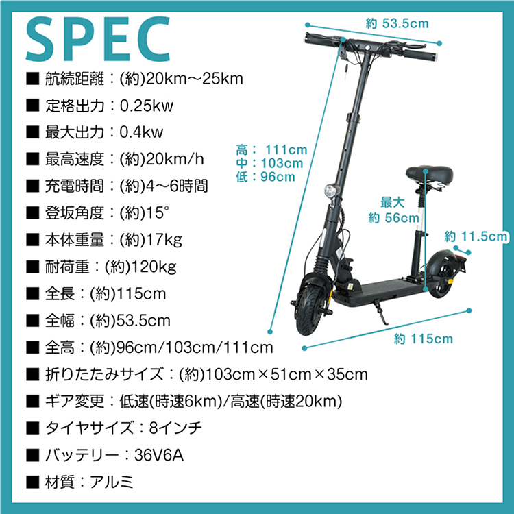 電動キックボード 特定小型原動機付自転車免許不要 20キロ 6キロ