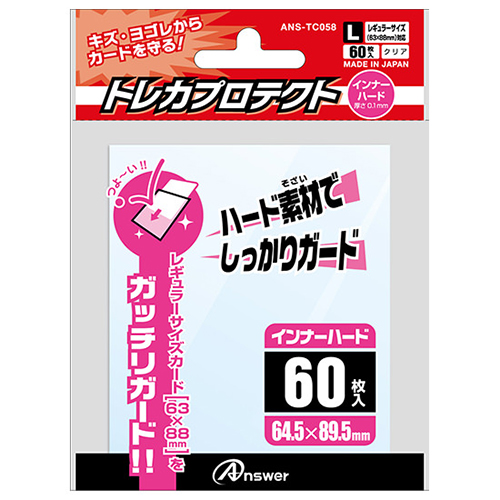 【60枚入×10セット】 アンサー トレーディングカード レギュラーサイズ用「トレカプロテ