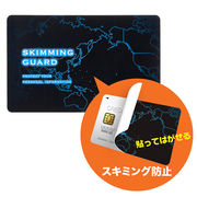 【5個セット】 サンワサプライ スキミング防止カード(貼って剥がせるタイプ) LB-SL3