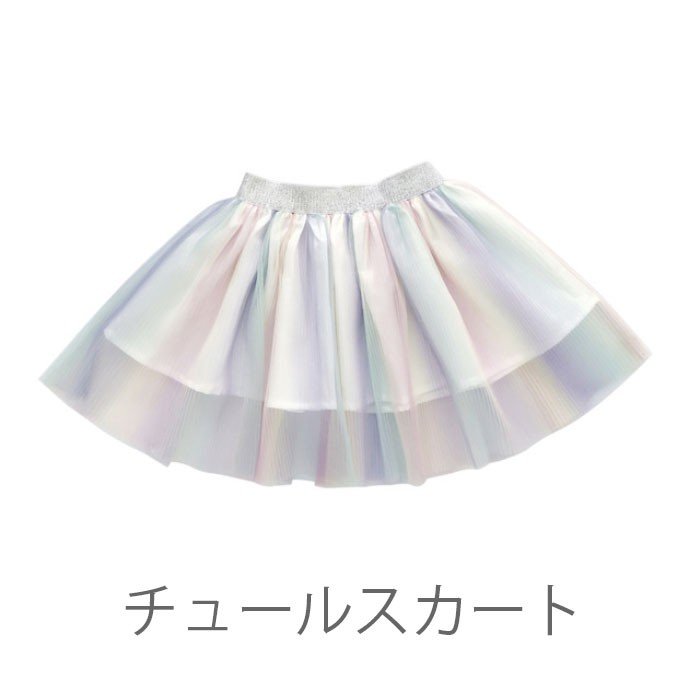 チュールスカート 子供服 スカート チュール プリーツスカート 裏地付き 透け感 ふんわり カラフル