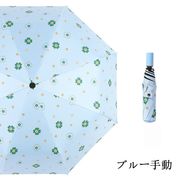折りたたみ傘 レディース 花柄 自動開閉 自動傘 日傘 雨傘 晴雨兼用傘 UVカット 紫外線対策