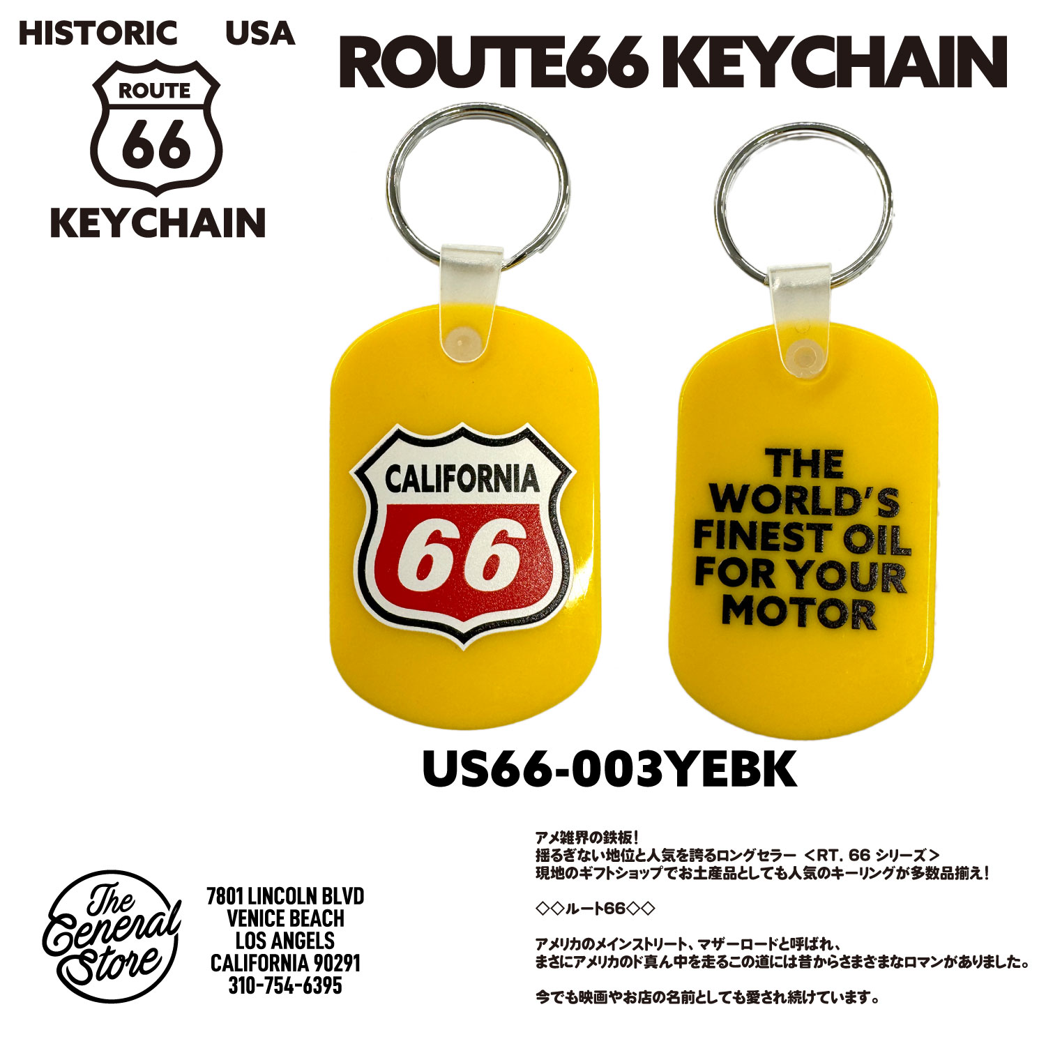 ルート66 ソフトラバーキーホルダー アメ雑 アメリカン雑貨 