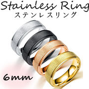 6mmリング 指輪 アクセサリー指輪 パーソナリティ 指輪 低アレルギー 男女兼用 RANRAN