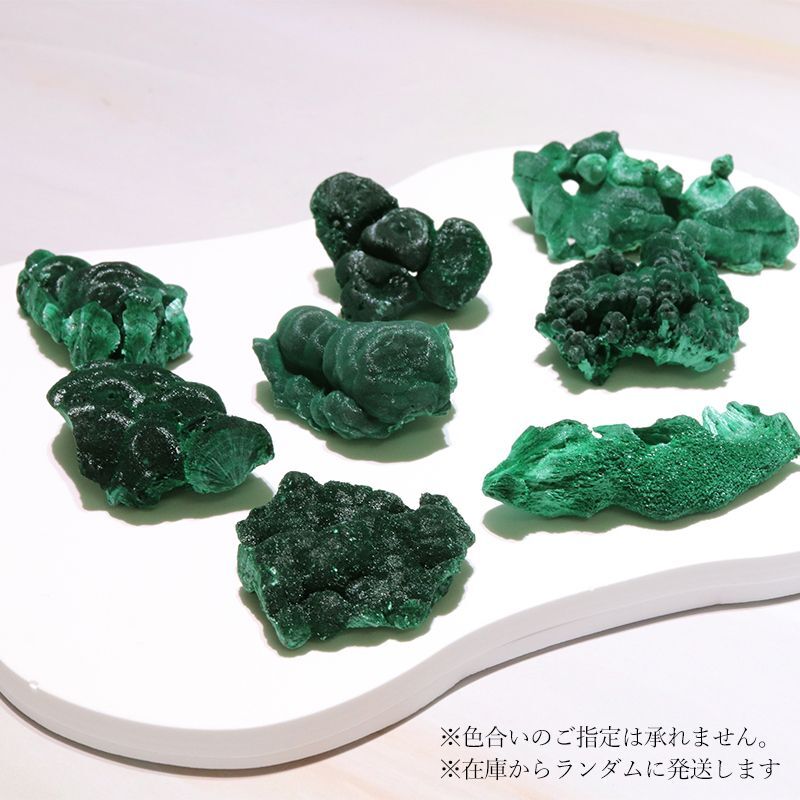 原石 ベルベットマラカイト 約9.9〜18.6g コンゴ産 パワーストーン