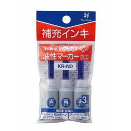 シヤチハタ 乾きまペン 補充インキ 青 KR-NDアオ 00000724