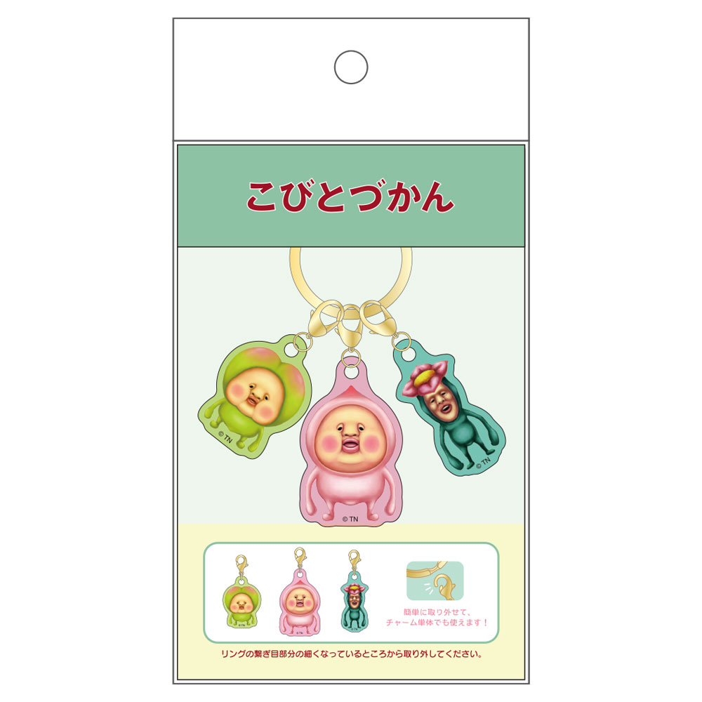 こびとづかん　キーホルダー　16体セット こびとづかん コラボ ラバーキーホルダー – サンキューマート