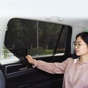 車用サンシェード 2枚セット マグネット式 車窓日よけ カーシェード紫外線カット 遮光 断熱 目隠し 簡単取