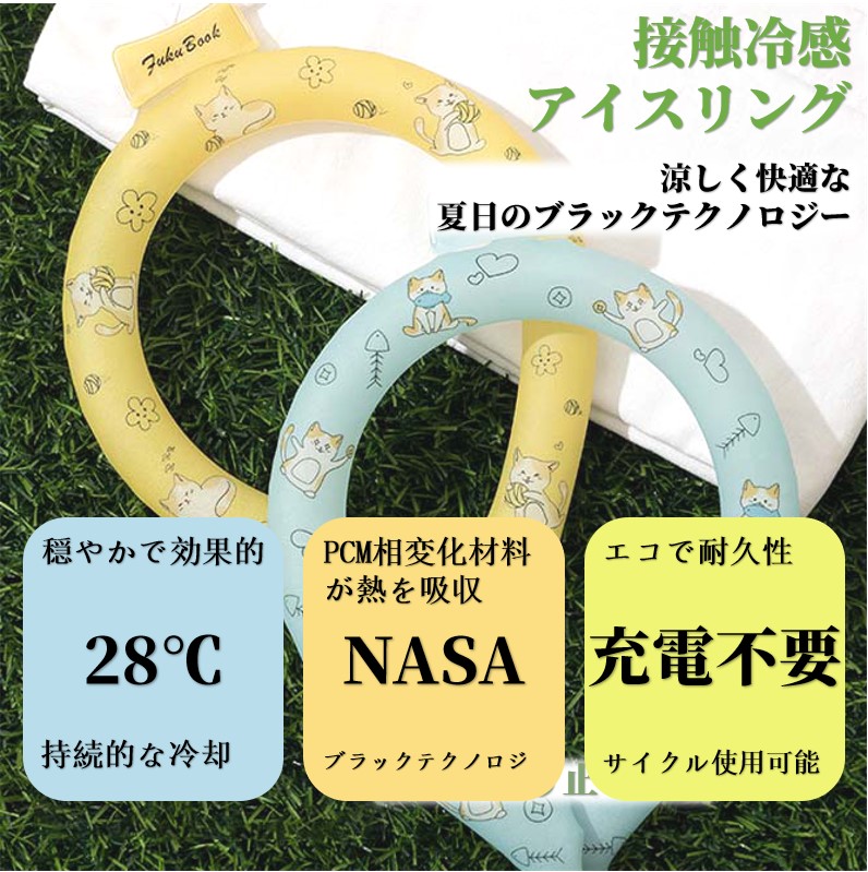 familiar クールリング　Mサイズ クールリング（M） | ファミリア公式サイト