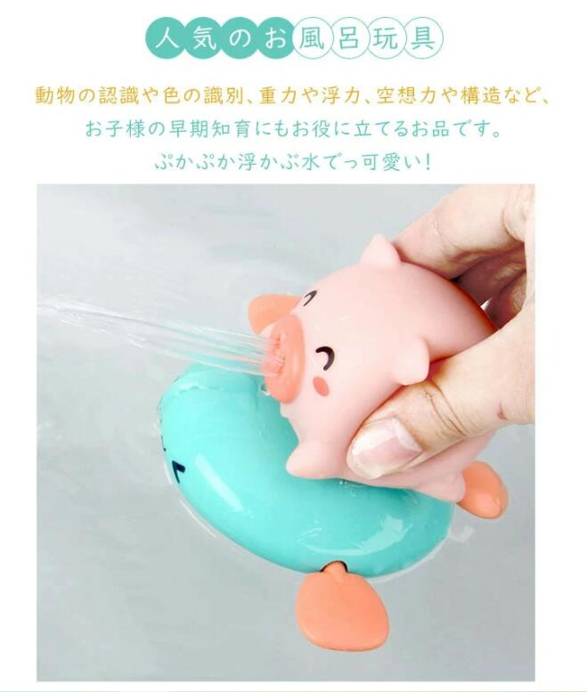 お風呂おもちゃ 水遊び 浮かぶ おもちゃ 噴水おもちゃ 水鉄砲 お